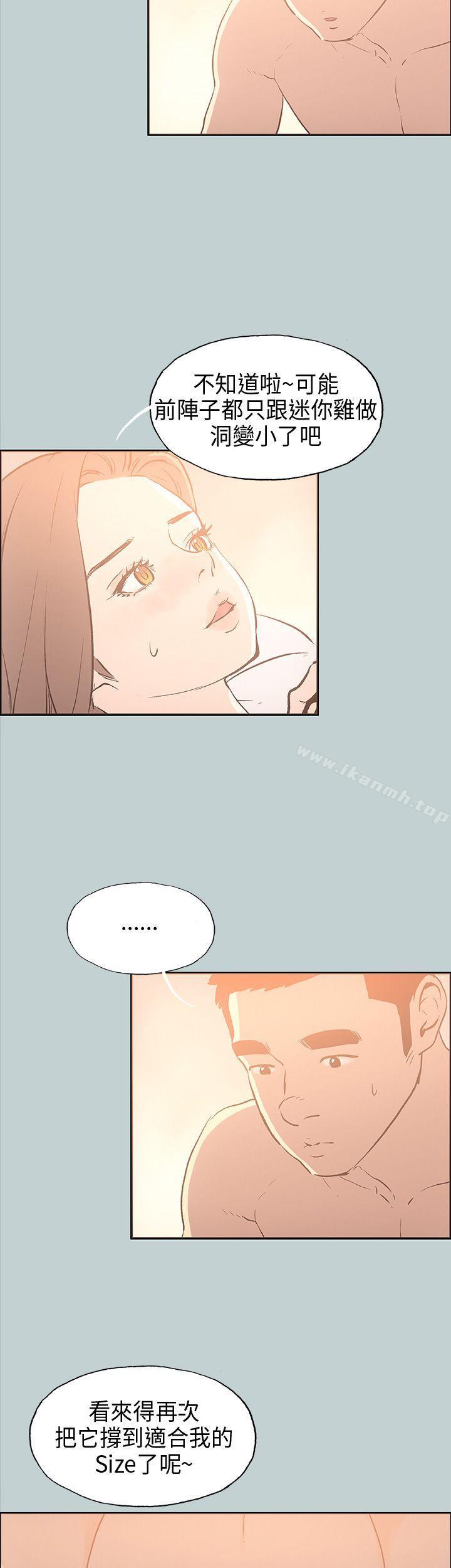 第31话-适合劈腿的好日子-倂秀氏（第7张）