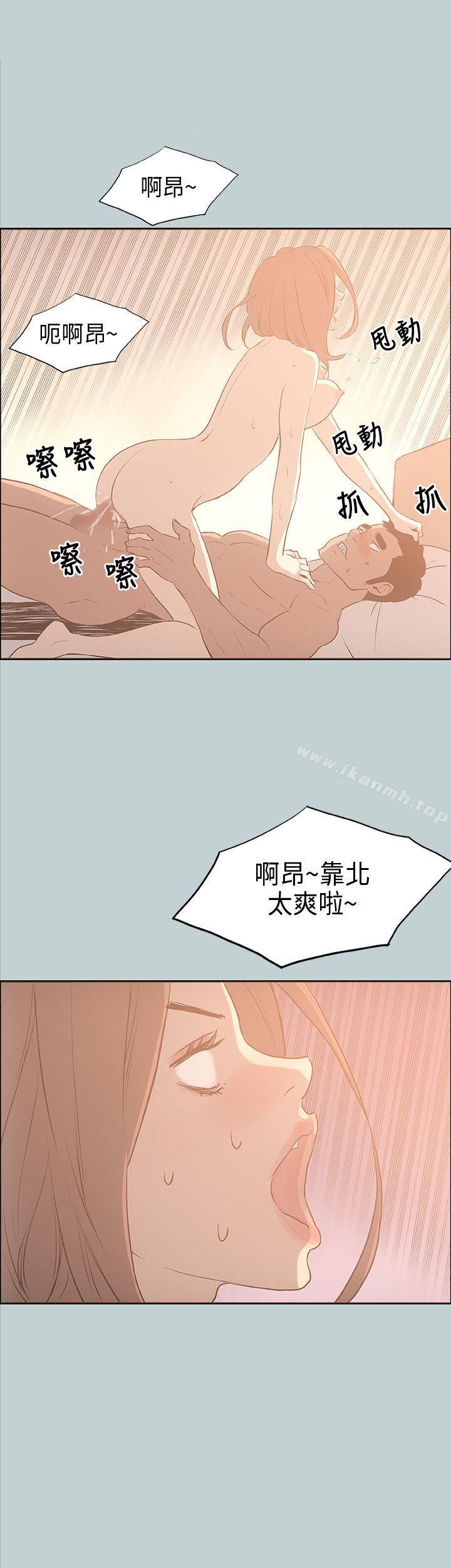 第31话-适合劈腿的好日子-倂秀氏（第12张）