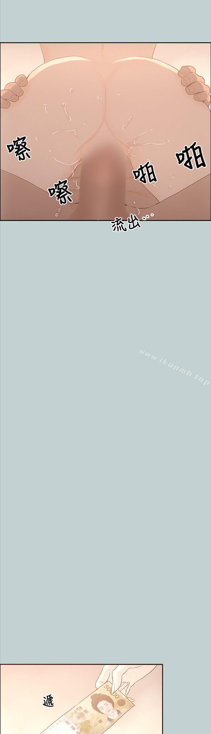 第31话-适合劈腿的好日子-倂秀氏（第13张）