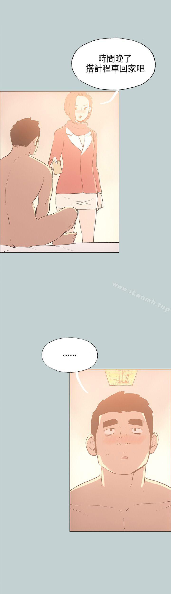 第31话-适合劈腿的好日子-倂秀氏（第15张）