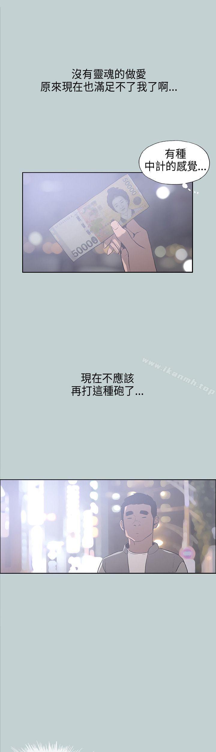 第31话-适合劈腿的好日子-倂秀氏（第18张）