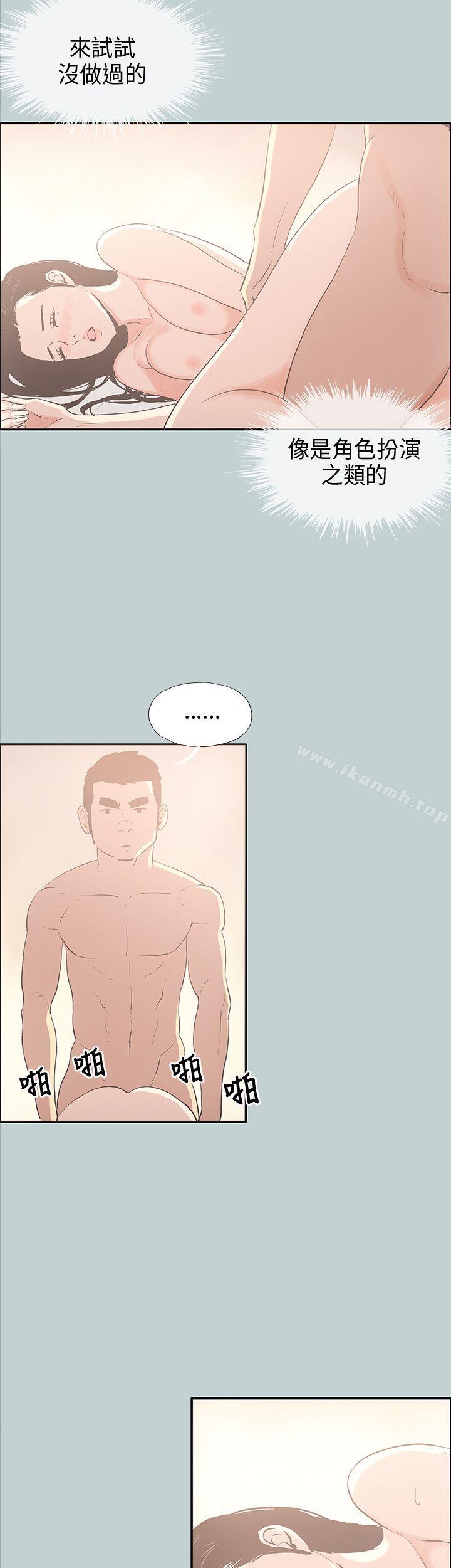 第31话-适合劈腿的好日子-倂秀氏（第19张）