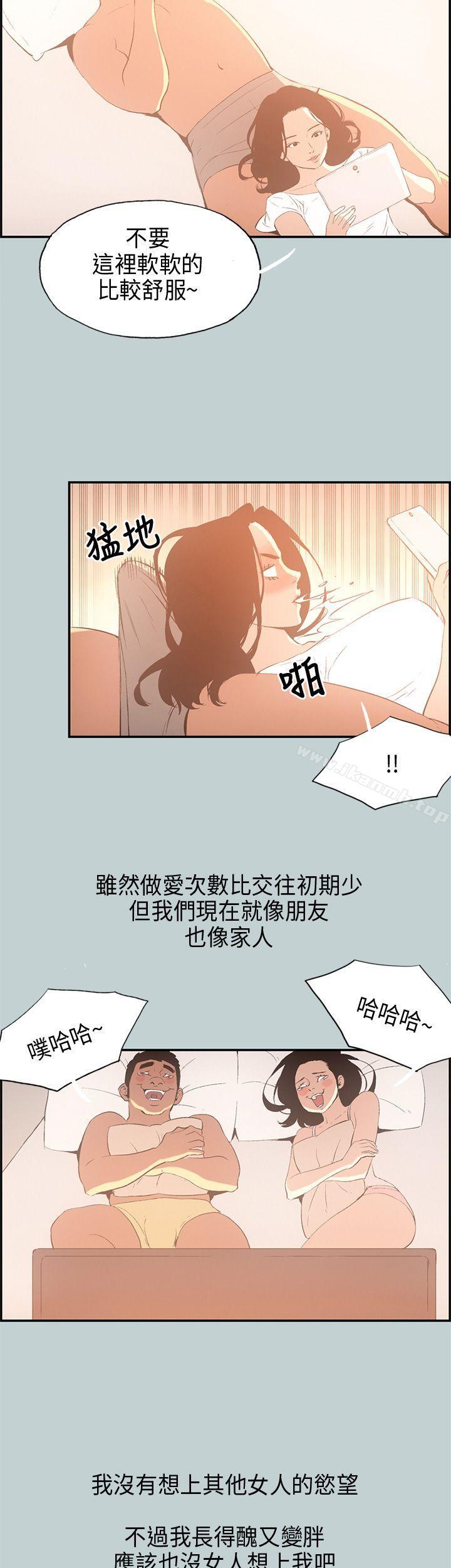 第32话-适合劈腿的好日子-倂秀氏（第5张）