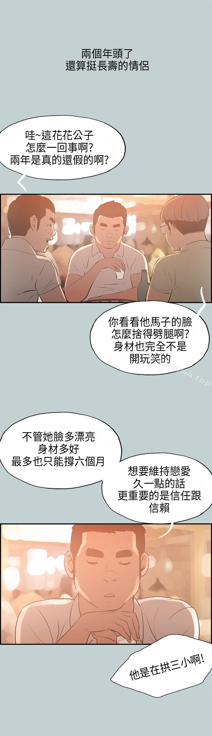 第32话-适合劈腿的好日子-倂秀氏（第7张）