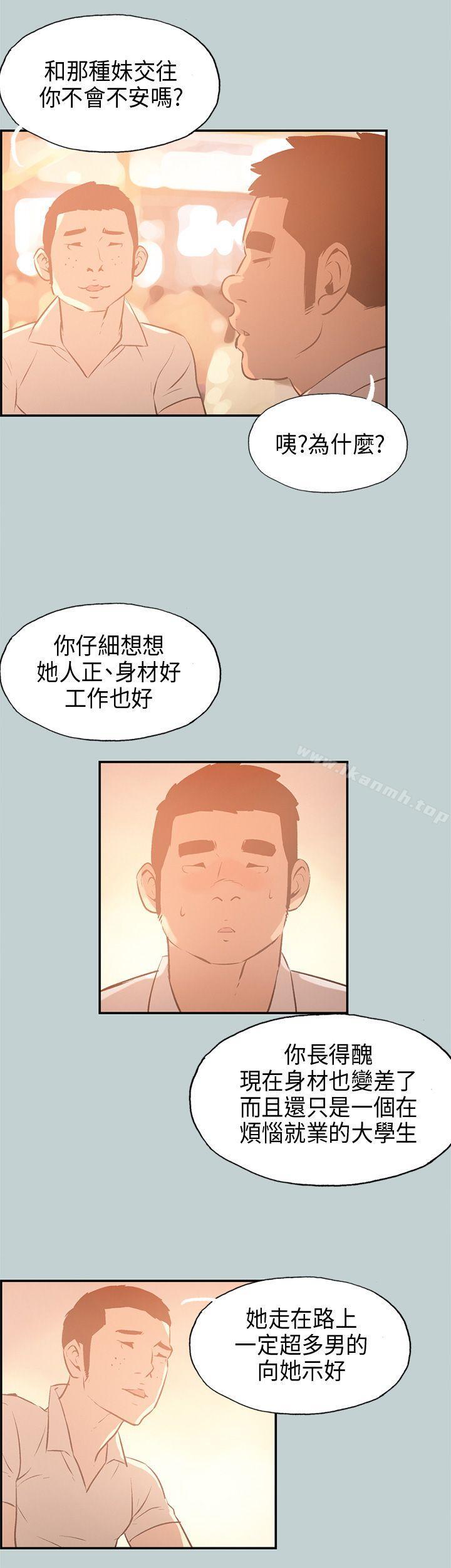 第32话-适合劈腿的好日子-倂秀氏（第8张）