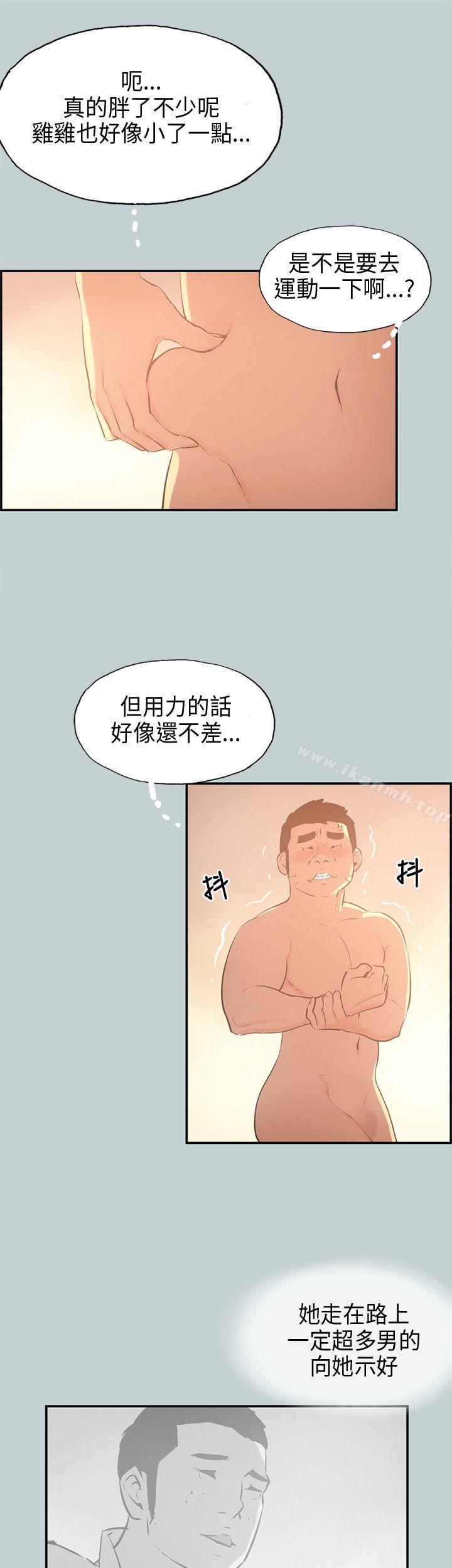 第32话-适合劈腿的好日子-倂秀氏（第11张）