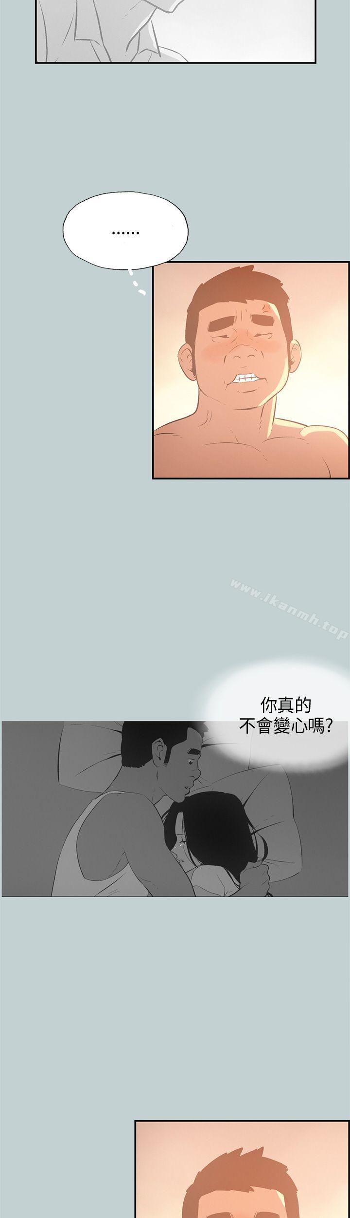 第32话-适合劈腿的好日子-倂秀氏（第12张）