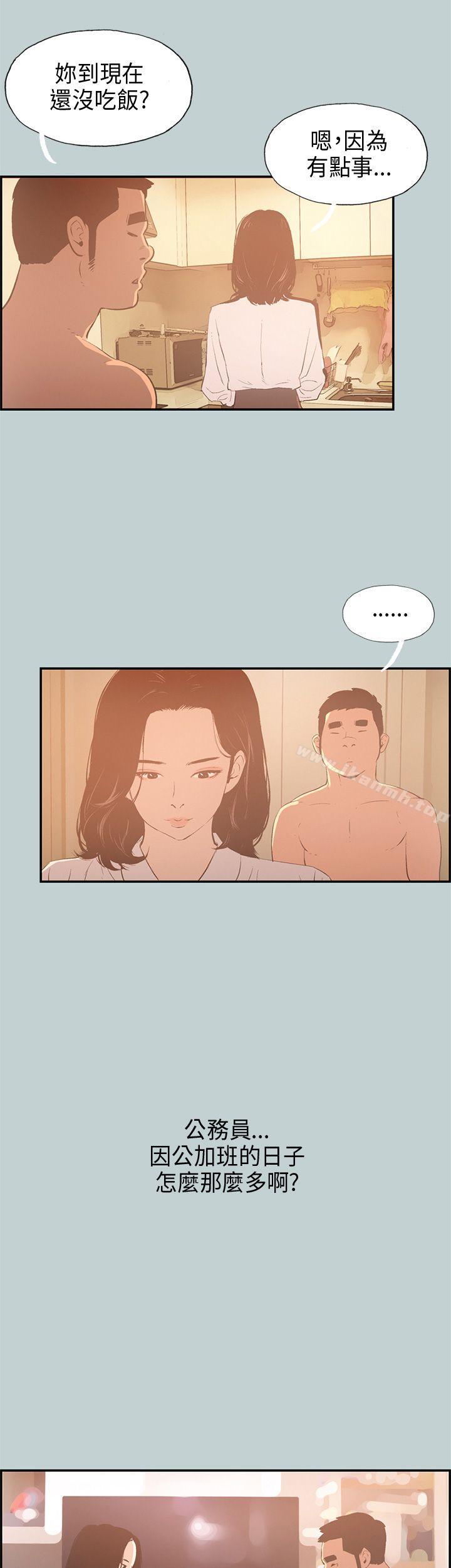 第32话-适合劈腿的好日子-倂秀氏（第16张）