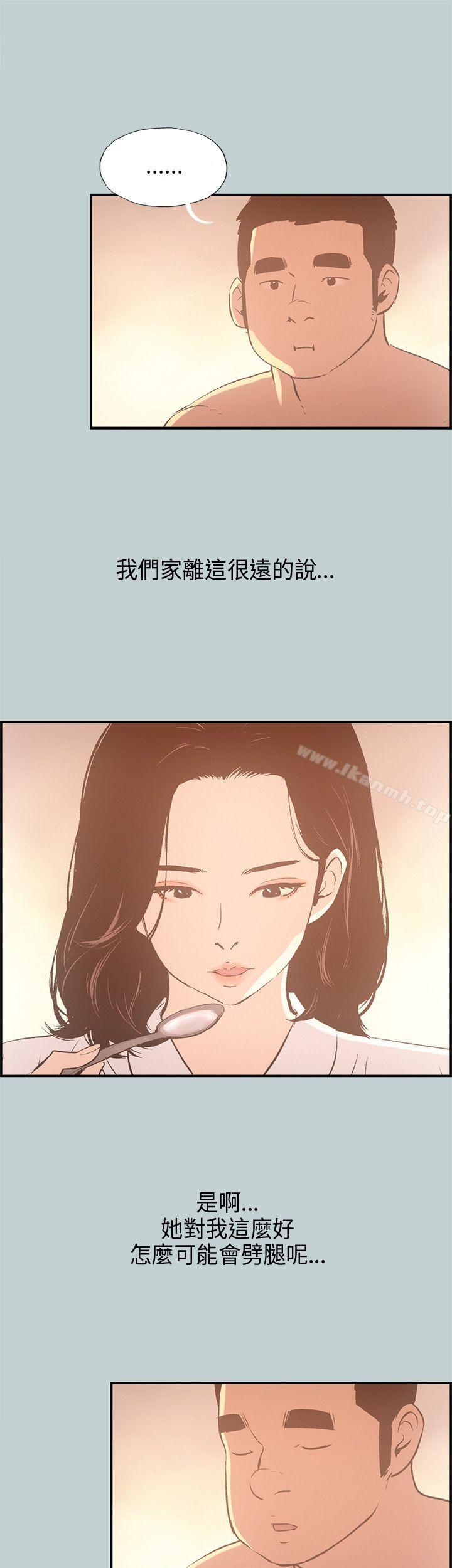 第32话-适合劈腿的好日子-倂秀氏（第19张）