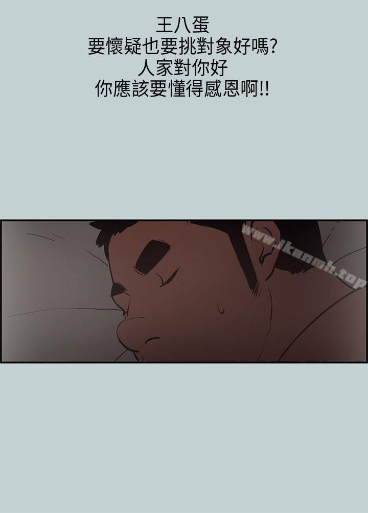 第32话-适合劈腿的好日子-倂秀氏（第22张）