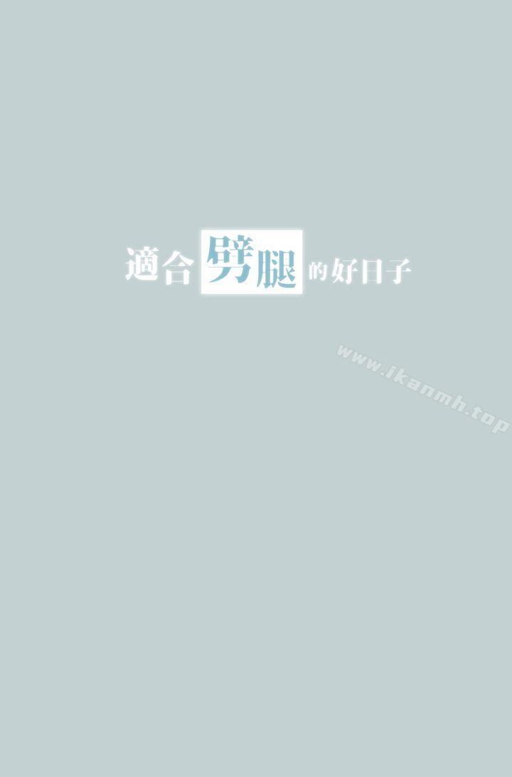 第33话-适合劈腿的好日子-倂秀氏（第3张）
