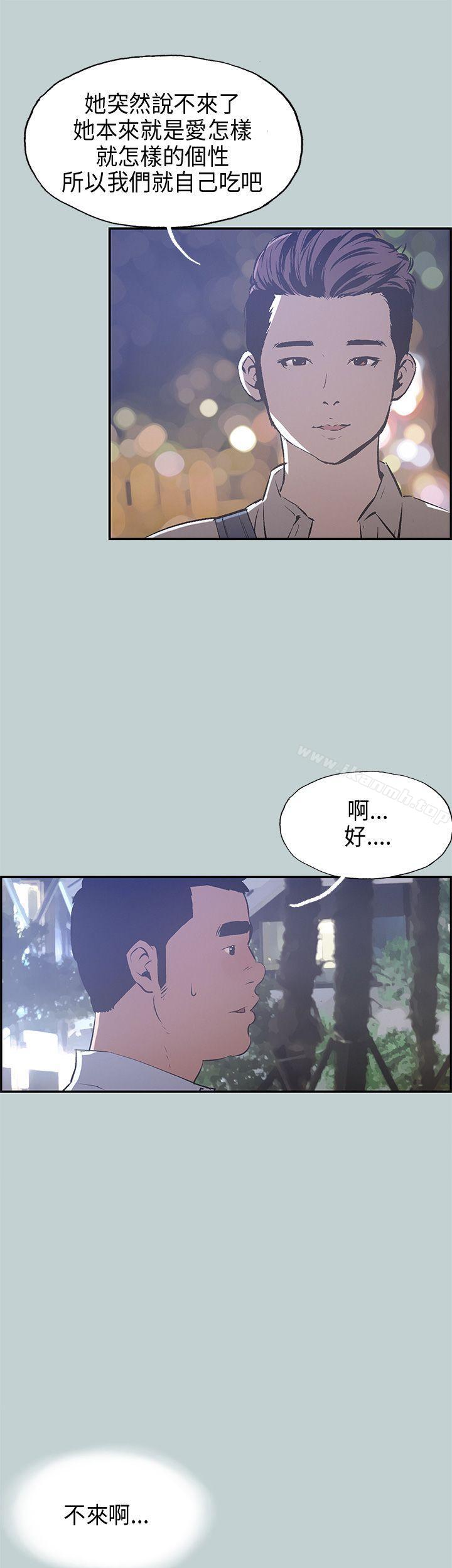 第33话-适合劈腿的好日子-倂秀氏（第8张）