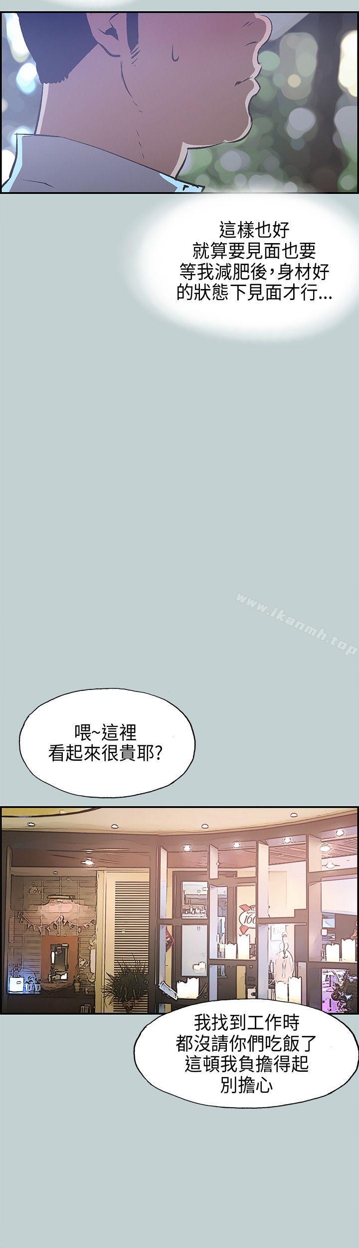 第33话-适合劈腿的好日子-倂秀氏（第9张）