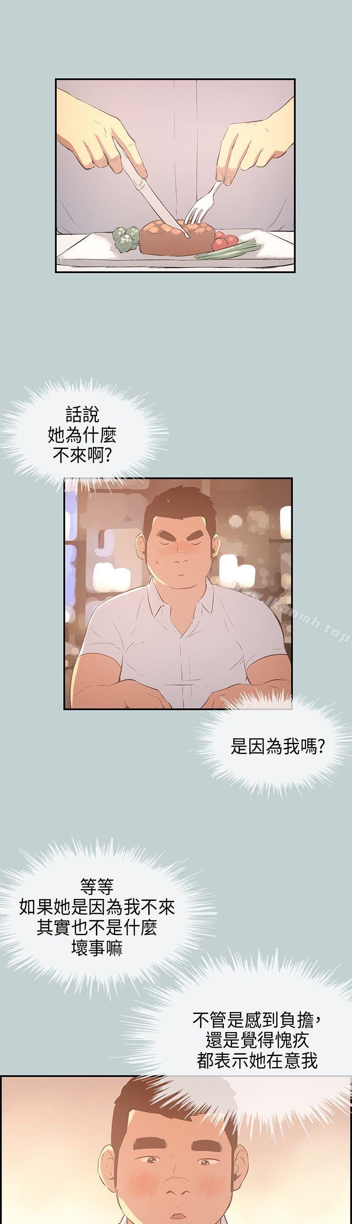 第33话-适合劈腿的好日子-倂秀氏（第10张）