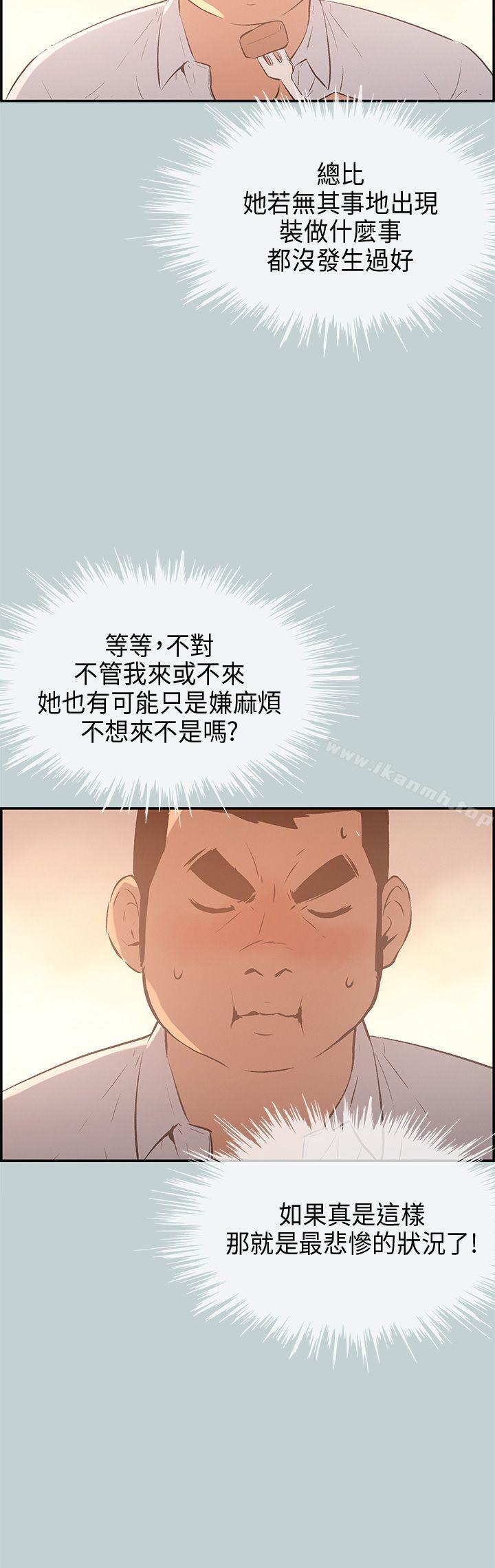 第33话-适合劈腿的好日子-倂秀氏（第11张）