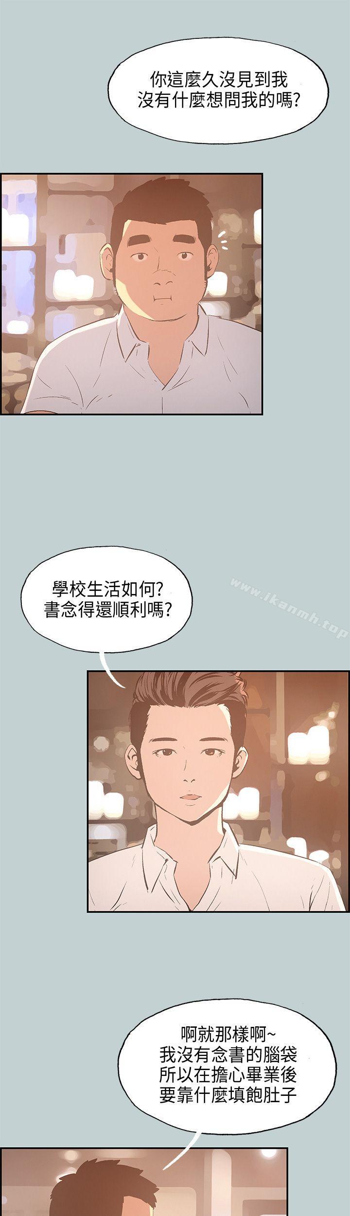 第33话-适合劈腿的好日子-倂秀氏（第12张）