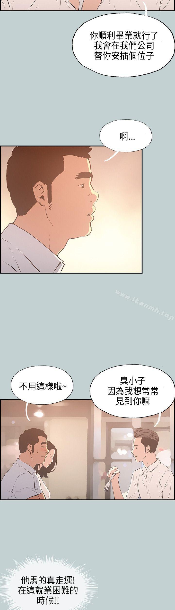 第33话-适合劈腿的好日子-倂秀氏（第14张）