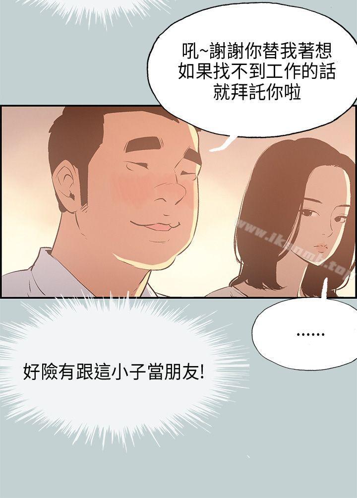 第33话-适合劈腿的好日子-倂秀氏（第15张）