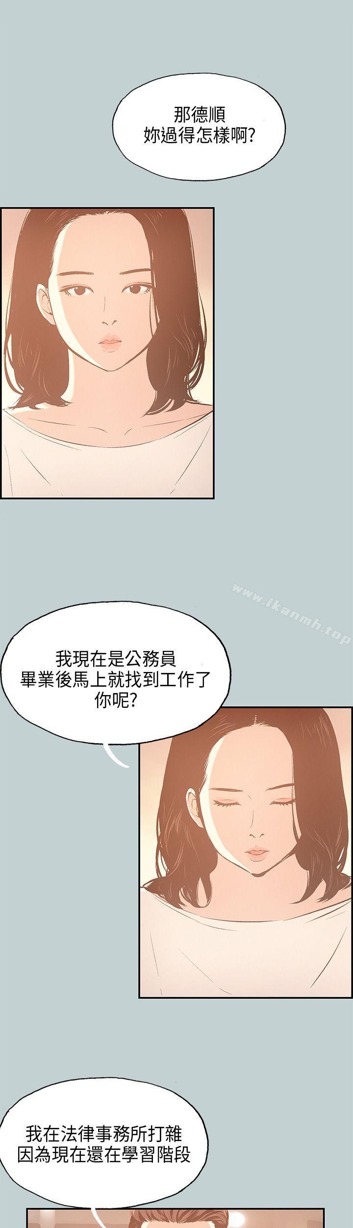 第33话-适合劈腿的好日子-倂秀氏（第16张）
