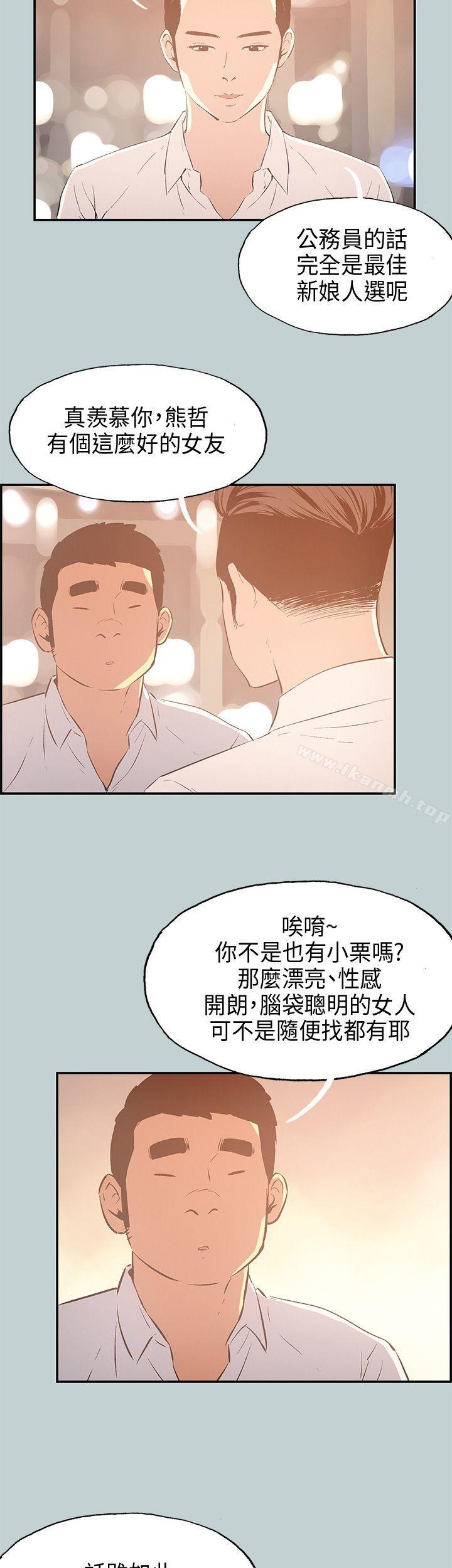 第33话-适合劈腿的好日子-倂秀氏（第17张）