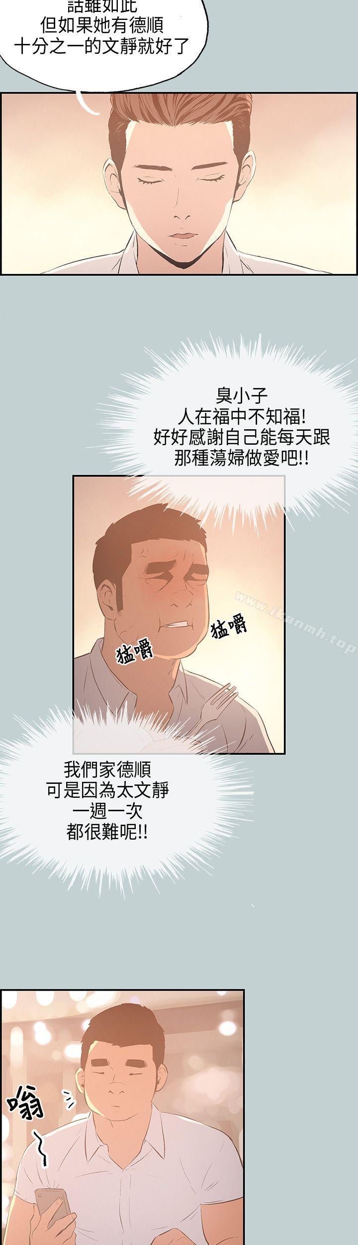 第33话-适合劈腿的好日子-倂秀氏（第18张）
