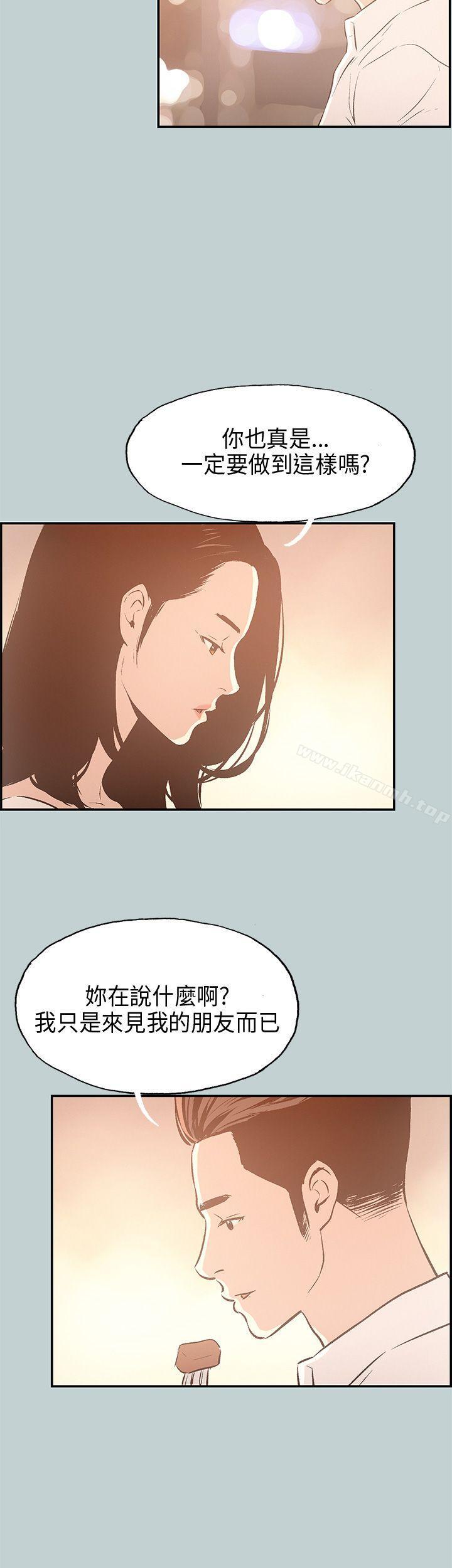 第33话-适合劈腿的好日子-倂秀氏（第21张）