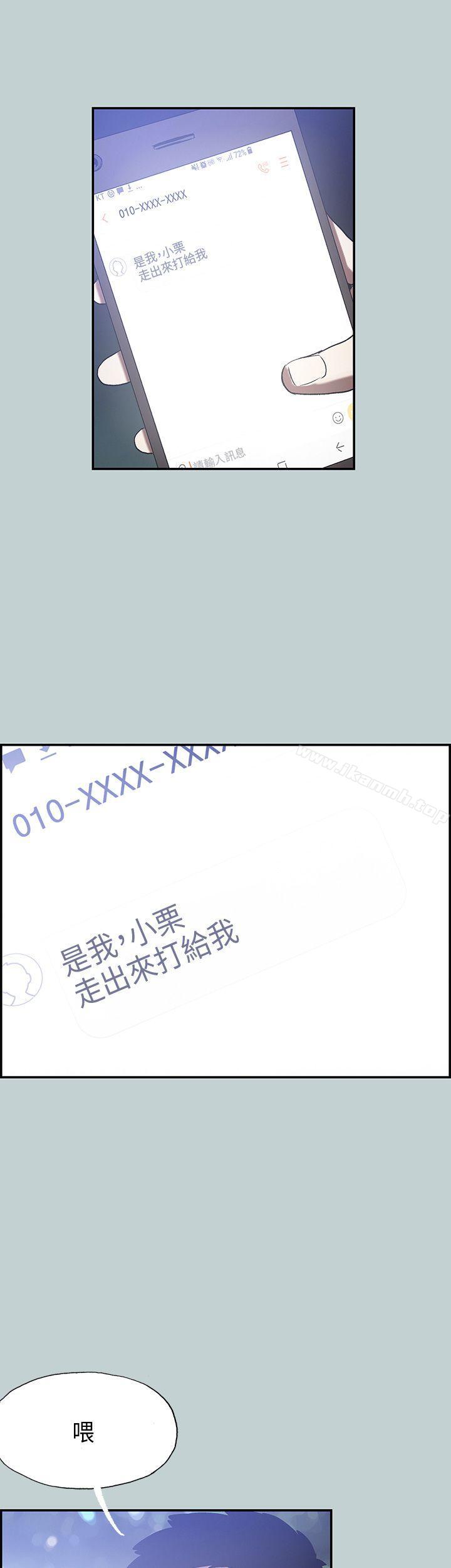 第33话-适合劈腿的好日子-倂秀氏（第24张）