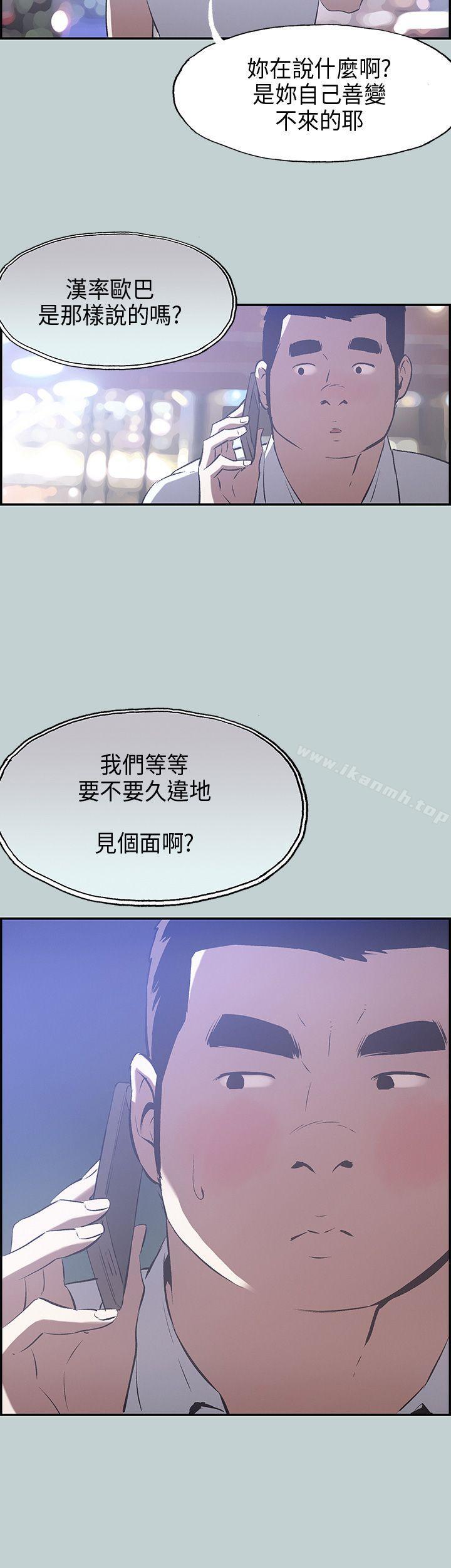 第33话-适合劈腿的好日子-倂秀氏（第26张）