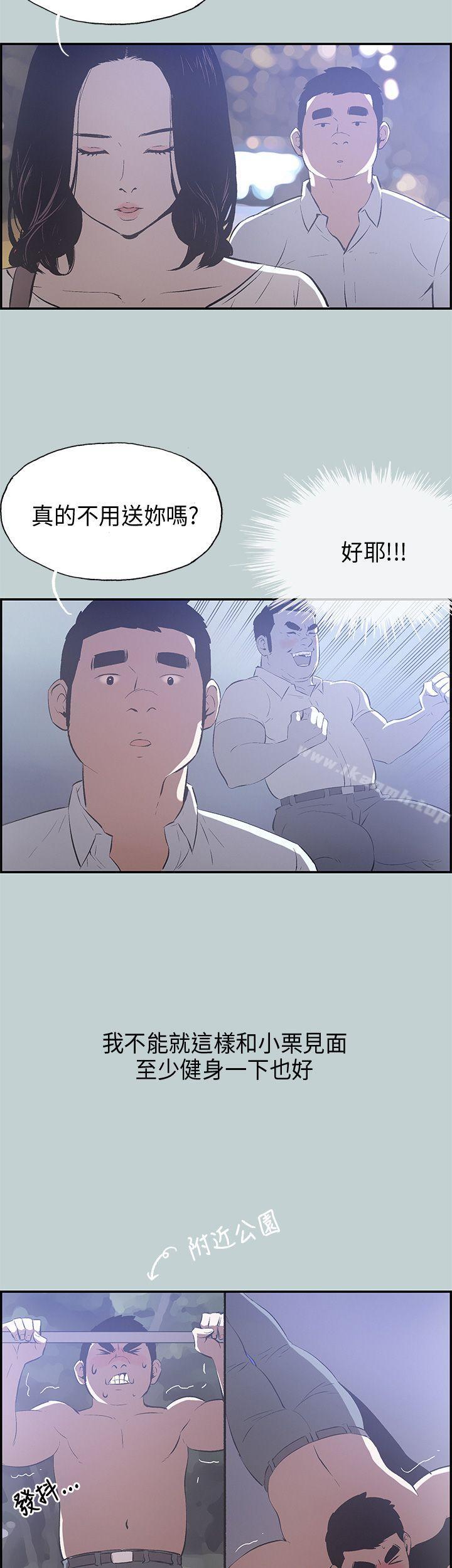 第33话-适合劈腿的好日子-倂秀氏（第29张）