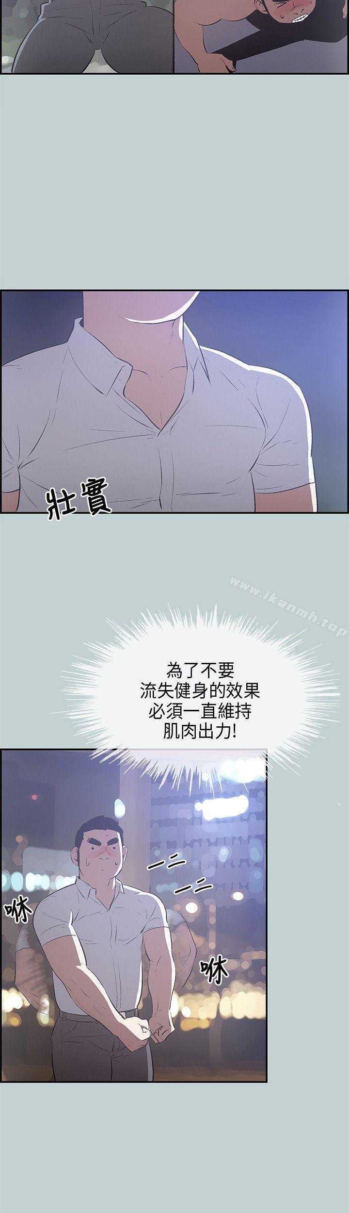 第33话-适合劈腿的好日子-倂秀氏（第30张）