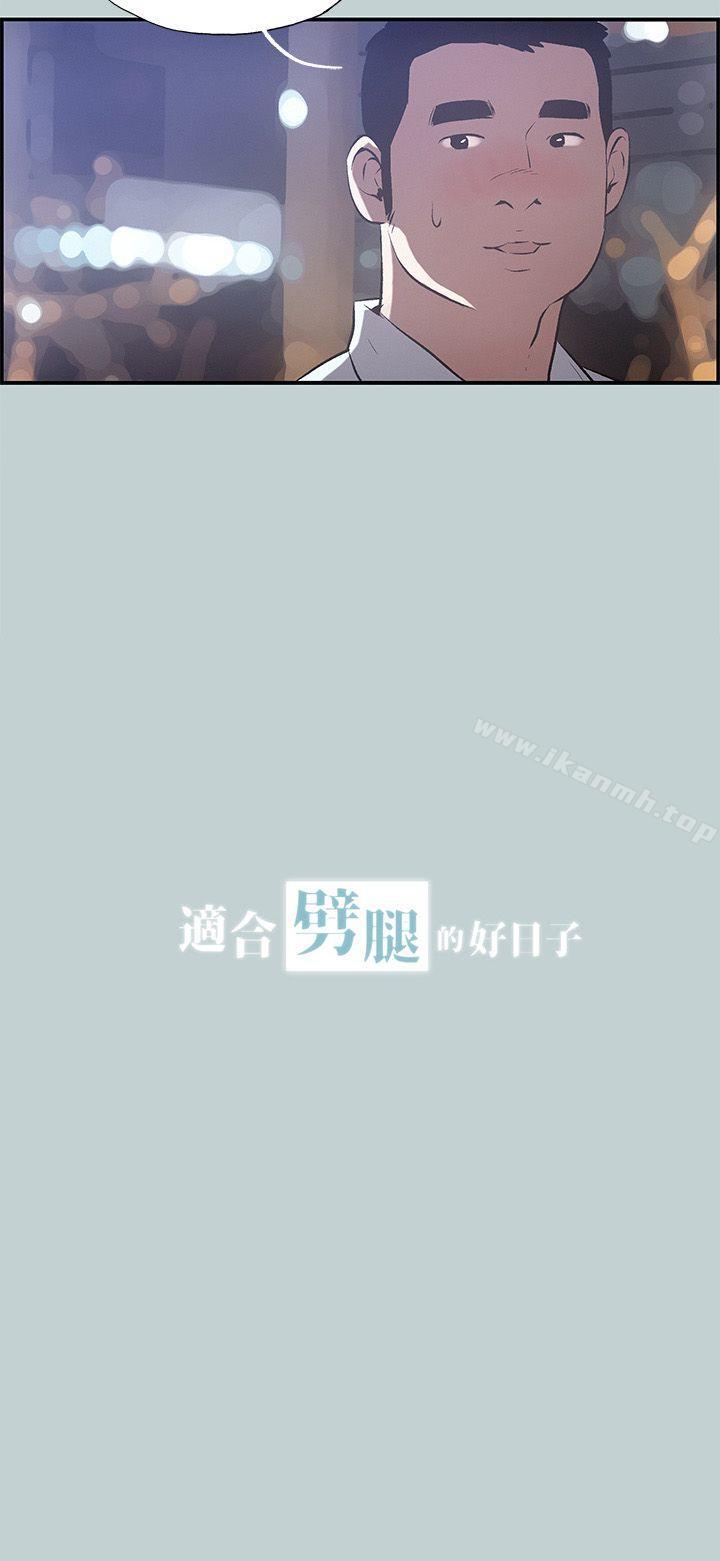 第34话-适合劈腿的好日子-倂秀氏（第3张）
