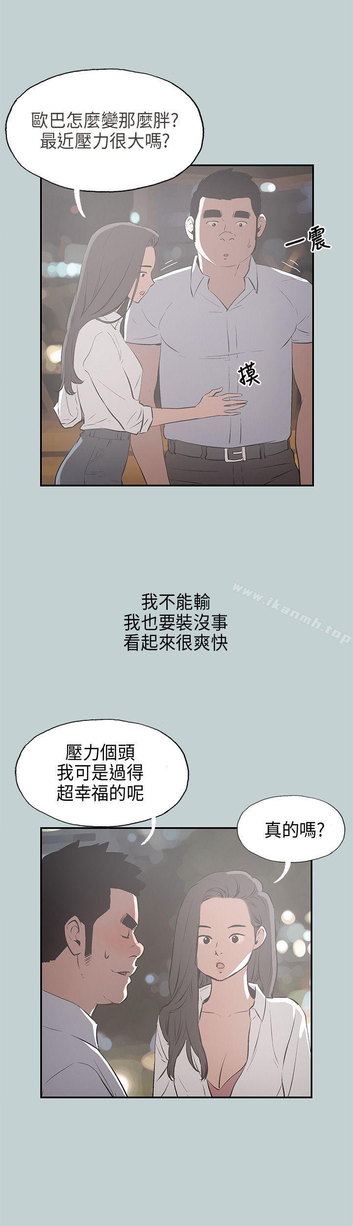 第34话-适合劈腿的好日子-倂秀氏（第6张）
