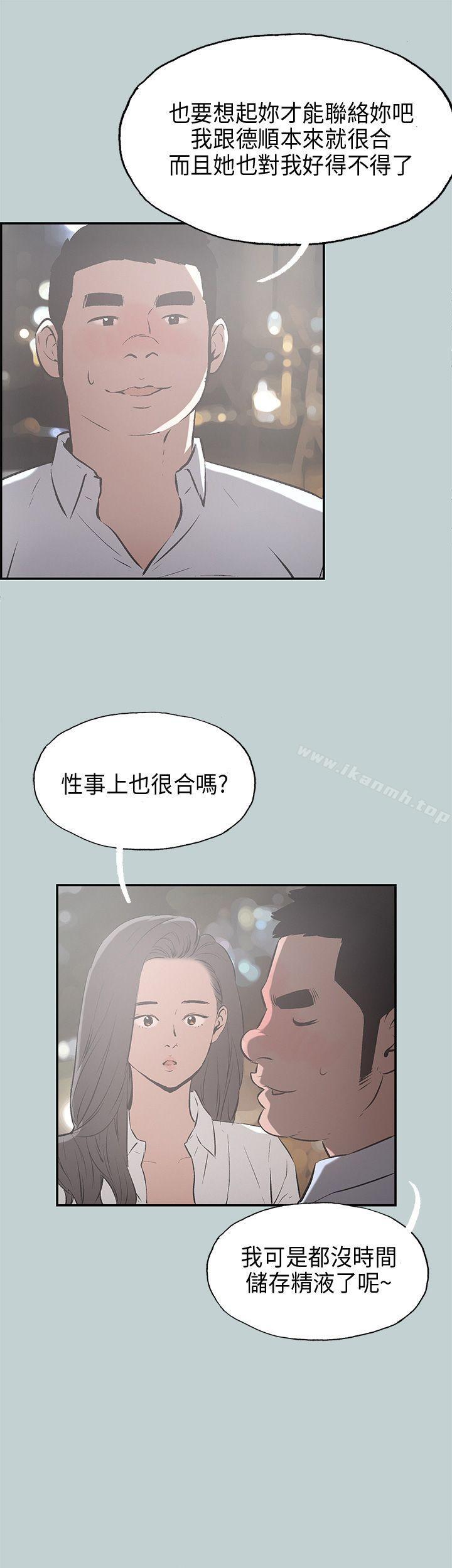 第34话-适合劈腿的好日子-倂秀氏（第8张）