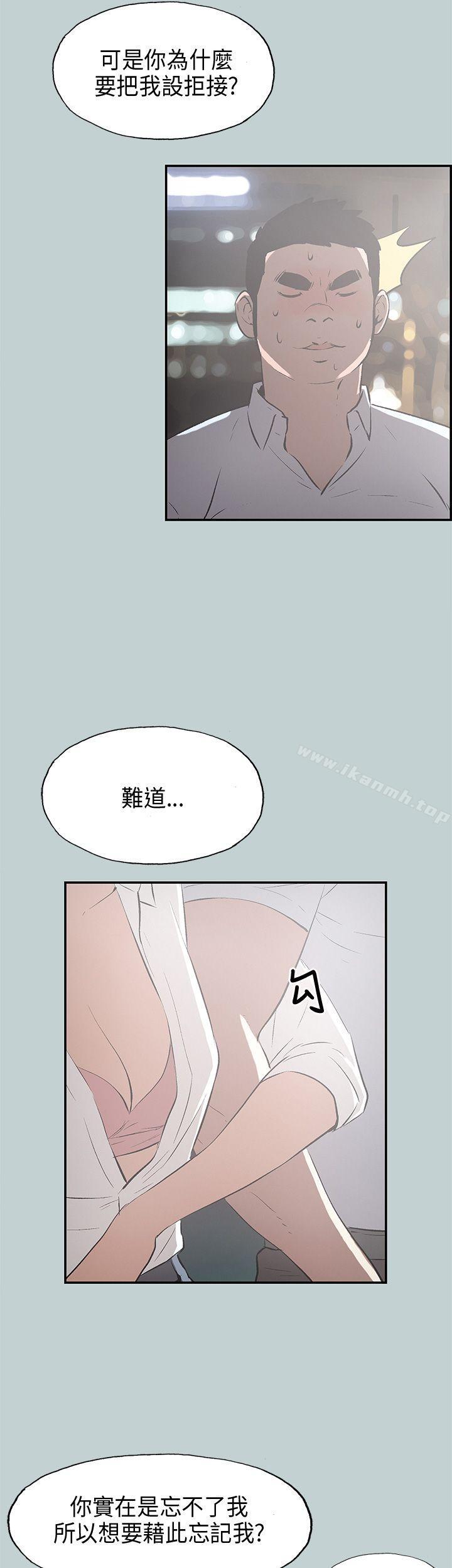 第34话-适合劈腿的好日子-倂秀氏（第9张）