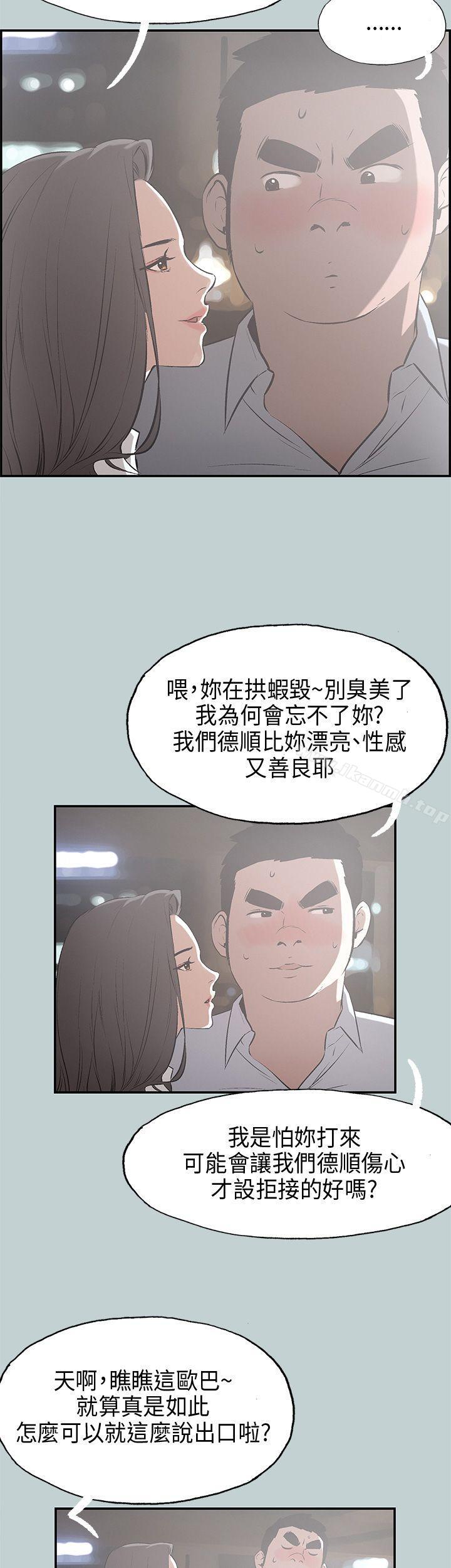 第34话-适合劈腿的好日子-倂秀氏（第10张）