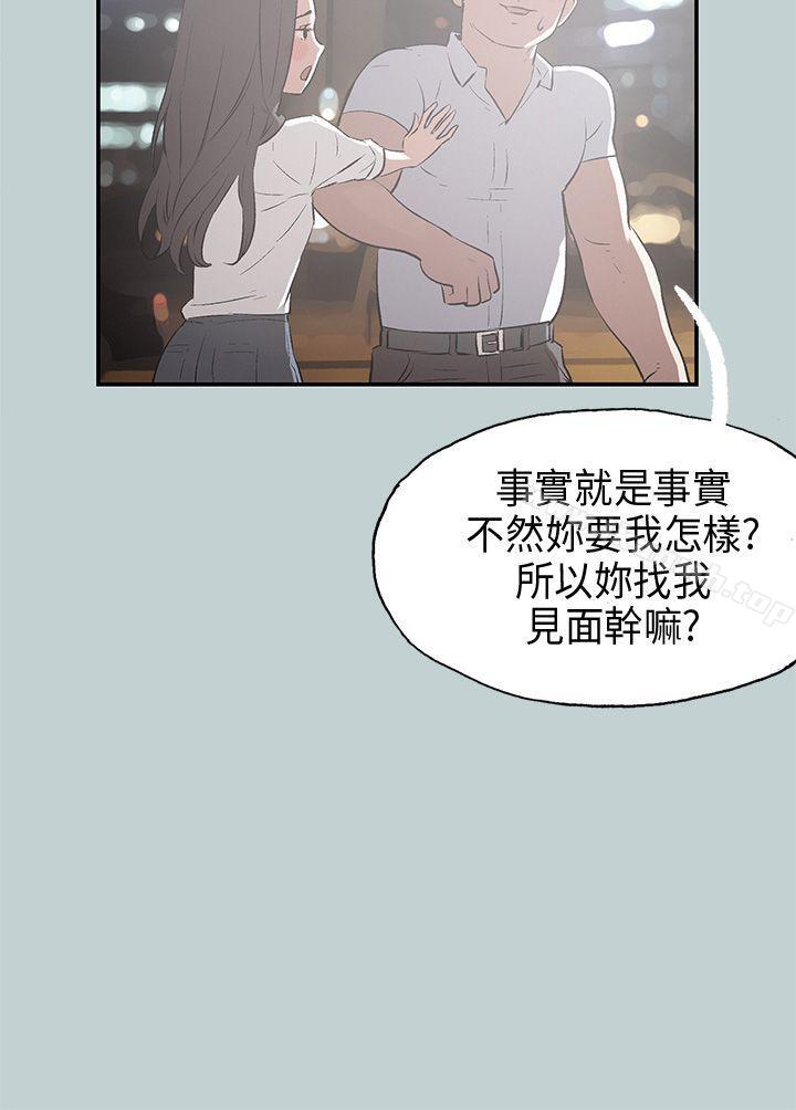 第34话-适合劈腿的好日子-倂秀氏（第11张）