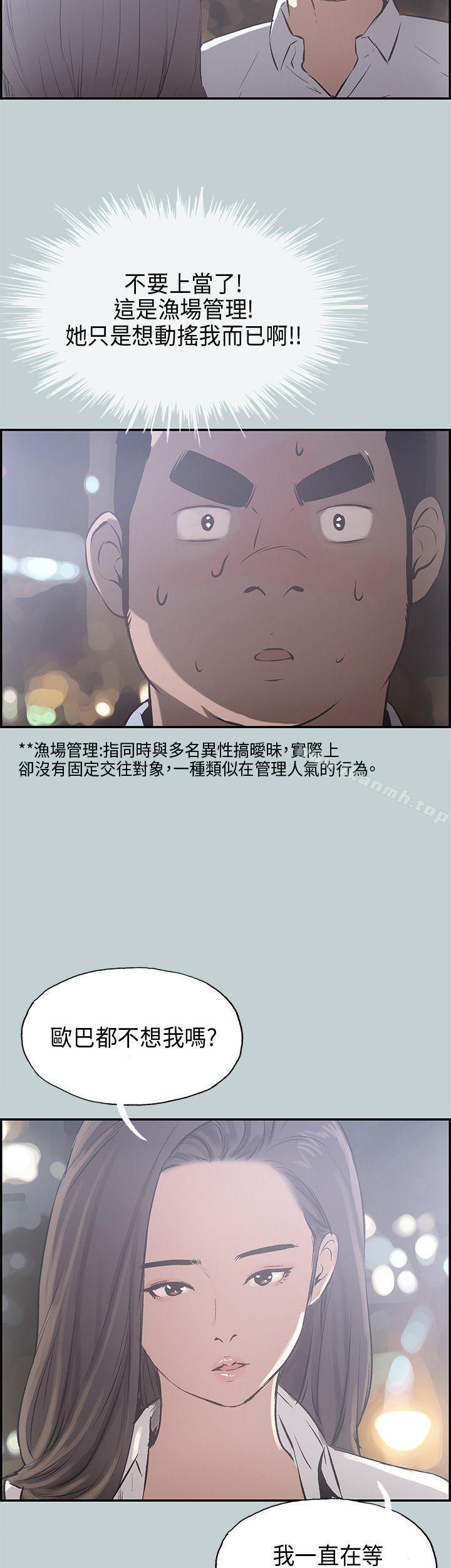 第34话-适合劈腿的好日子-倂秀氏（第13张）