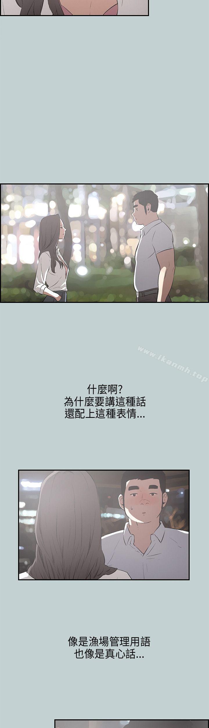 第34话-适合劈腿的好日子-倂秀氏（第17张）