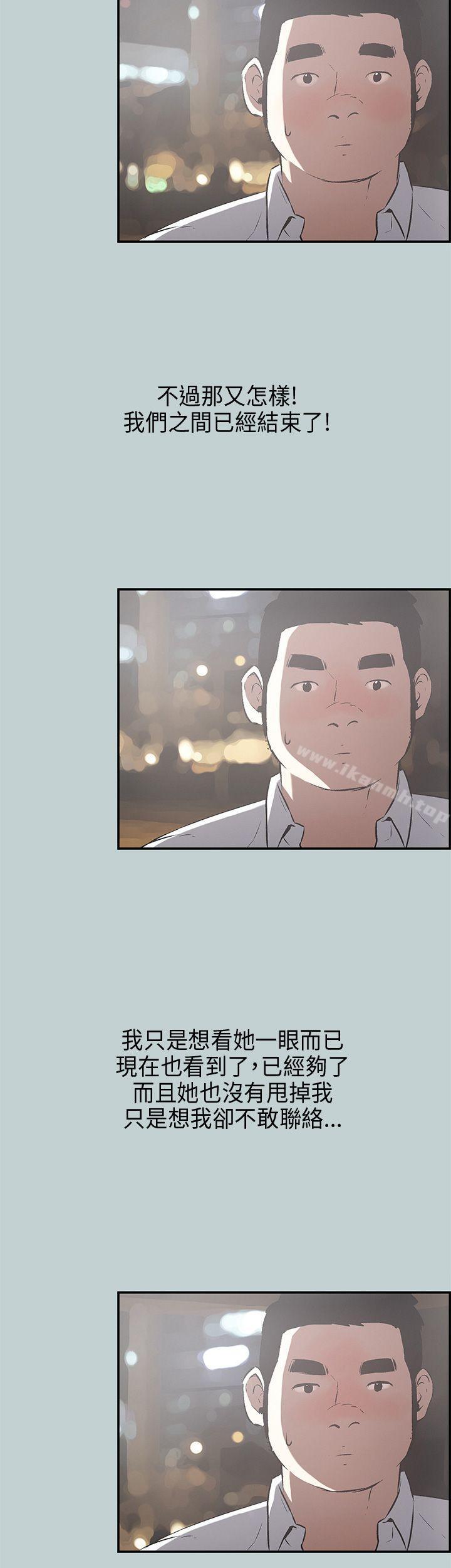 第34话-适合劈腿的好日子-倂秀氏（第18张）