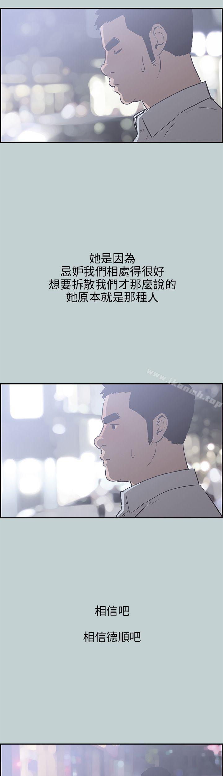 第35话-适合劈腿的好日子-倂秀氏（第9张）