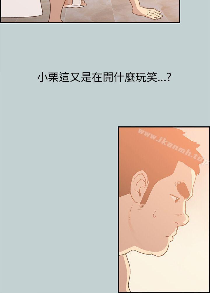 第36话-适合劈腿的好日子-倂秀氏（第9张）
