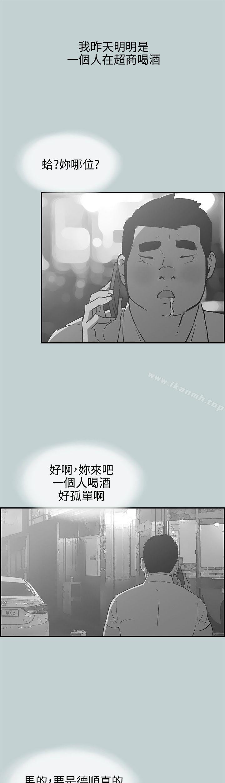第36话-适合劈腿的好日子-倂秀氏（第10张）
