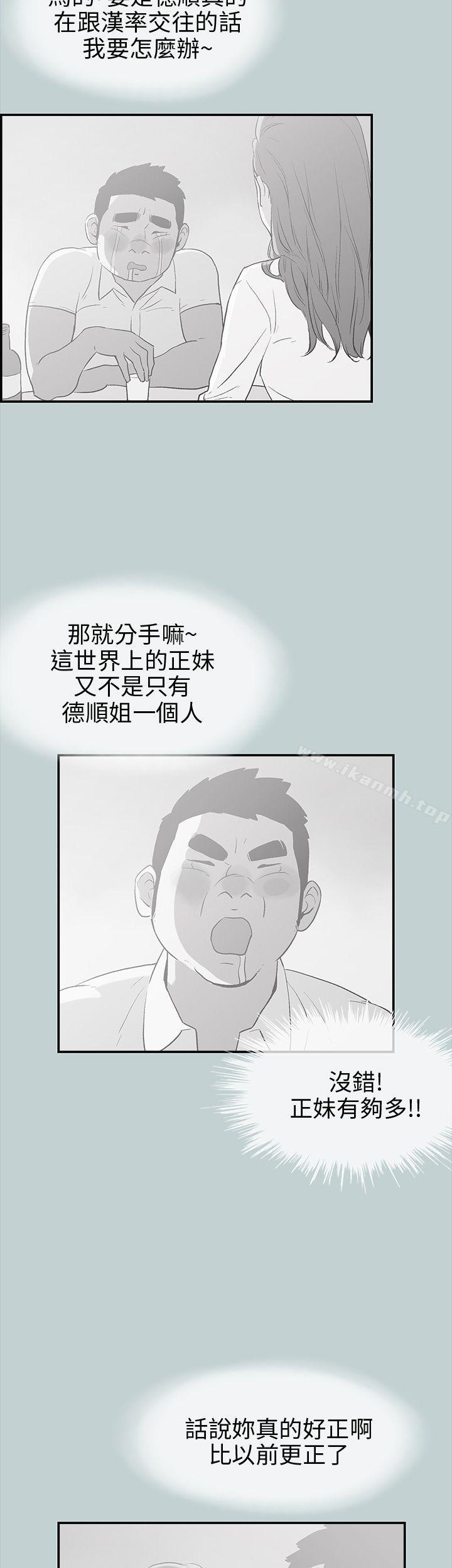 第36话-适合劈腿的好日子-倂秀氏（第11张）
