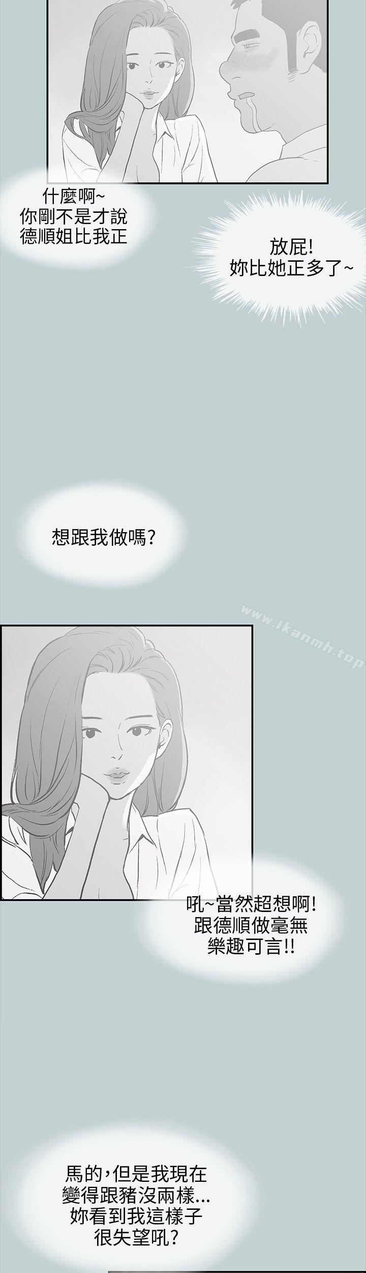 第36话-适合劈腿的好日子-倂秀氏（第12张）