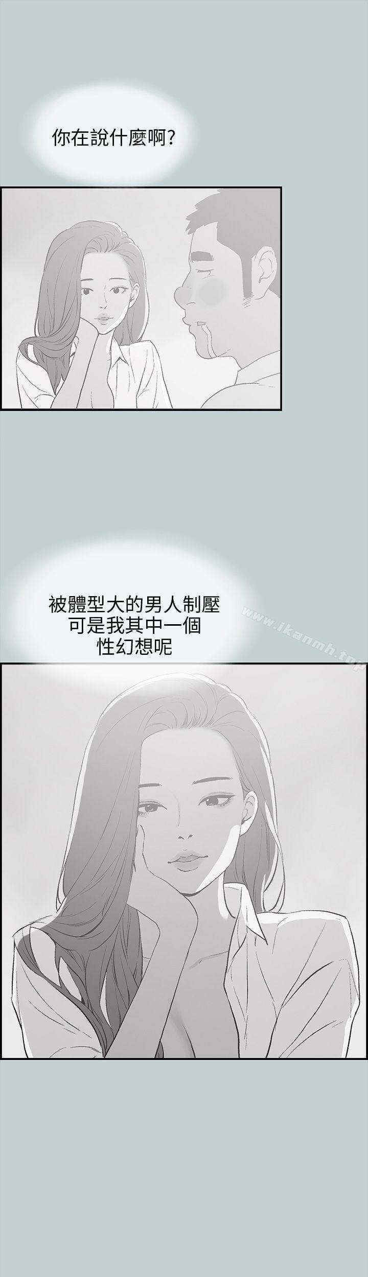 第36话-适合劈腿的好日子-倂秀氏（第14张）