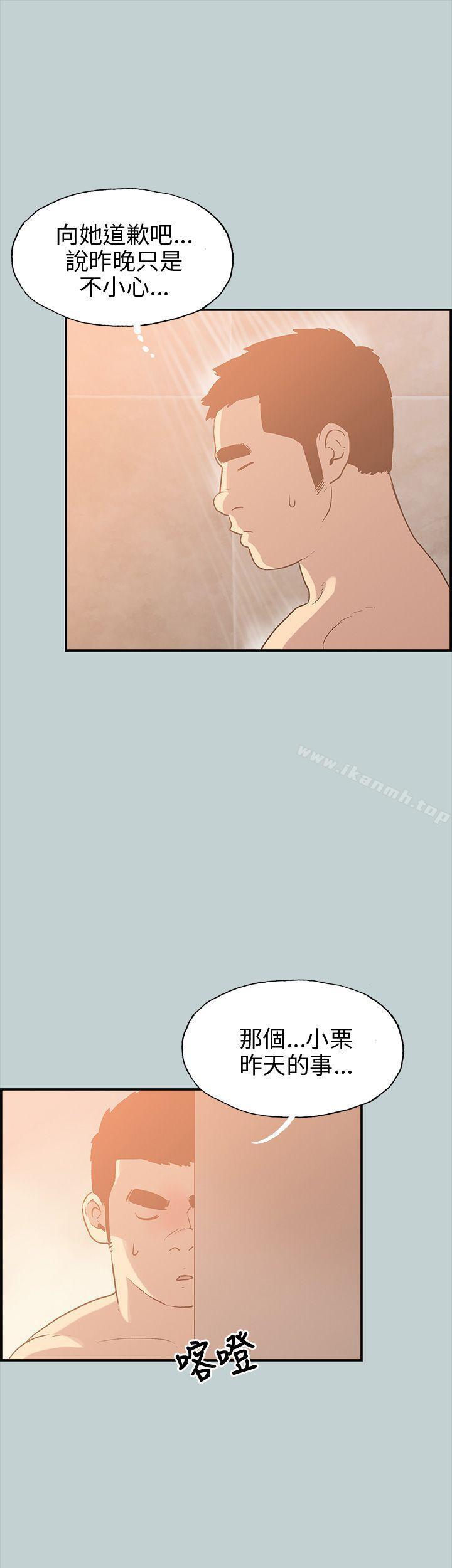 第36话-适合劈腿的好日子-倂秀氏（第18张）