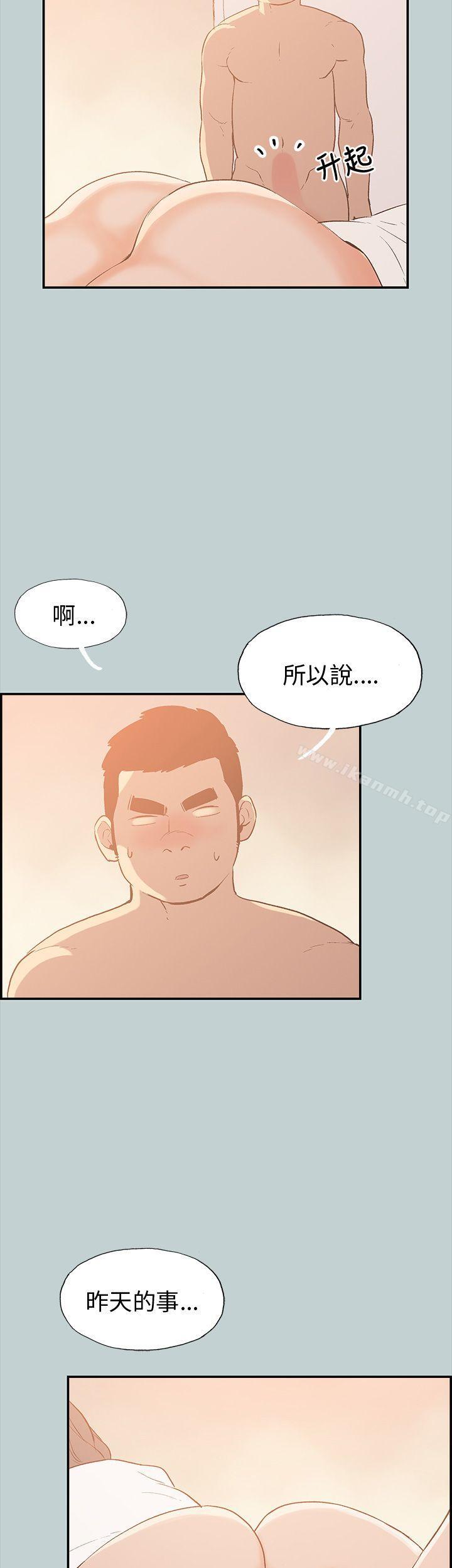 第36话-适合劈腿的好日子-倂秀氏（第20张）