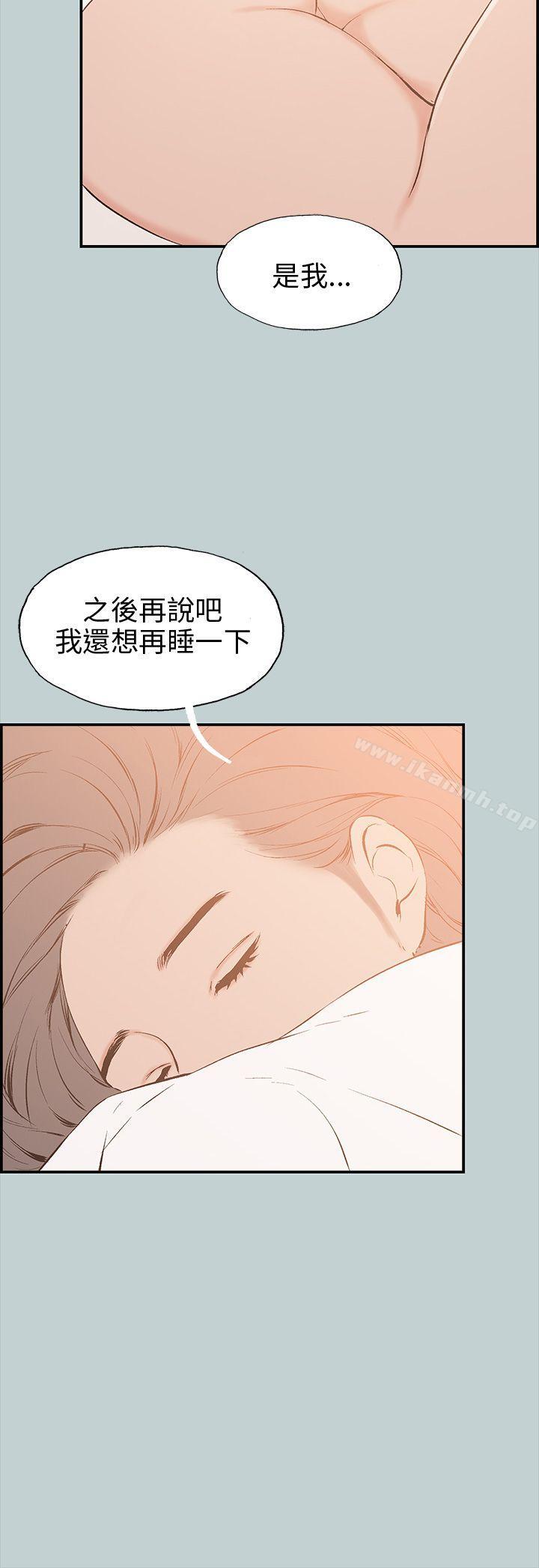 第36话-适合劈腿的好日子-倂秀氏（第21张）