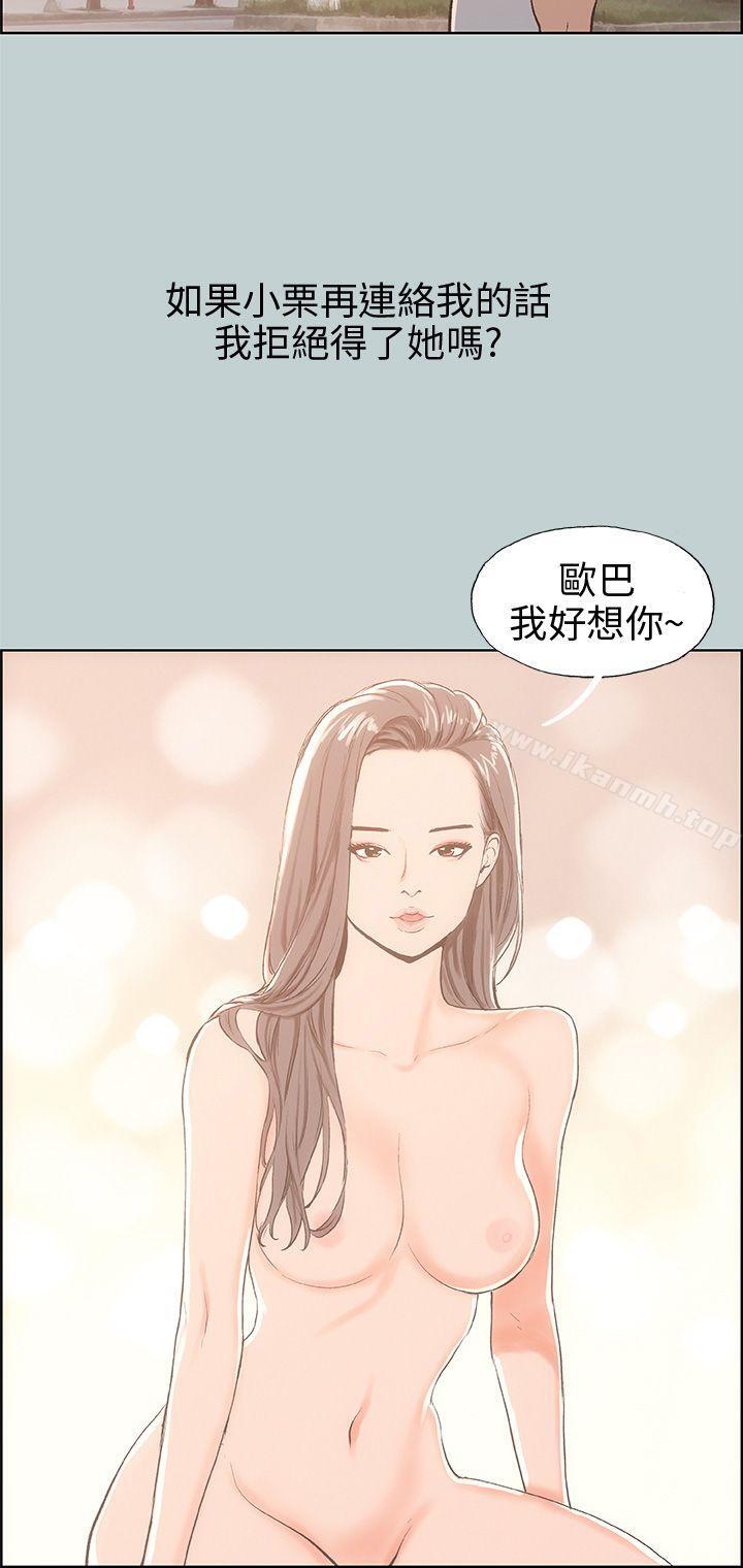 第37话-适合劈腿的好日子-倂秀氏（第5张）