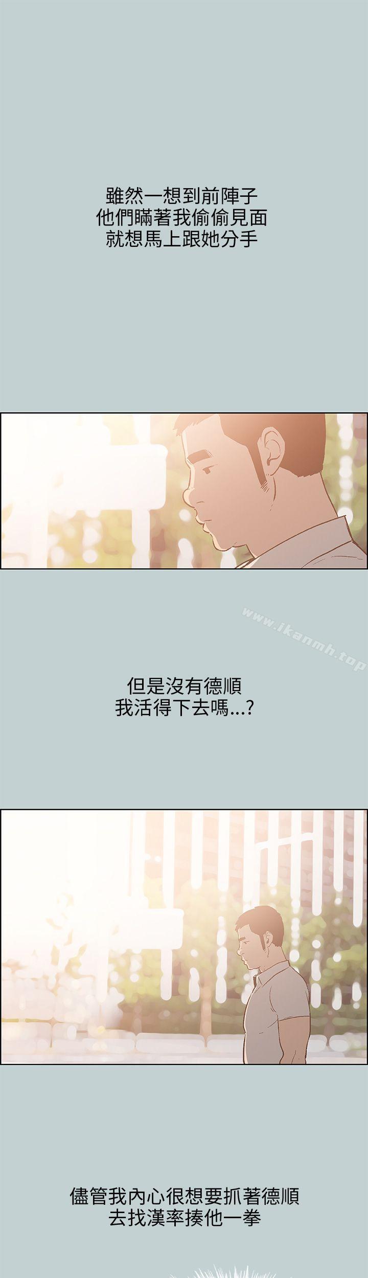 第37话-适合劈腿的好日子-倂秀氏（第9张）